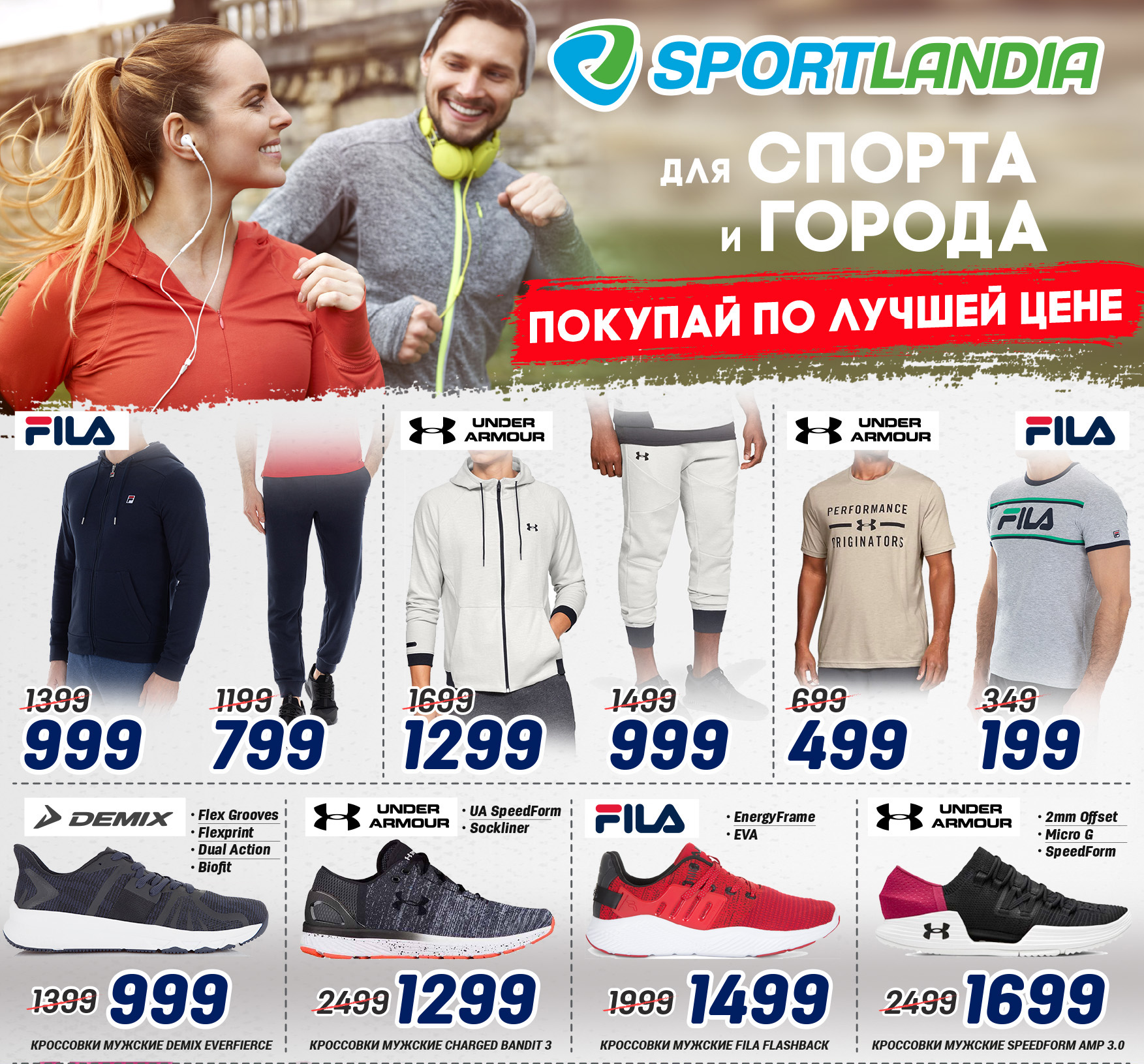 спортландия кишинев, спортландия купить, спортландия молдова