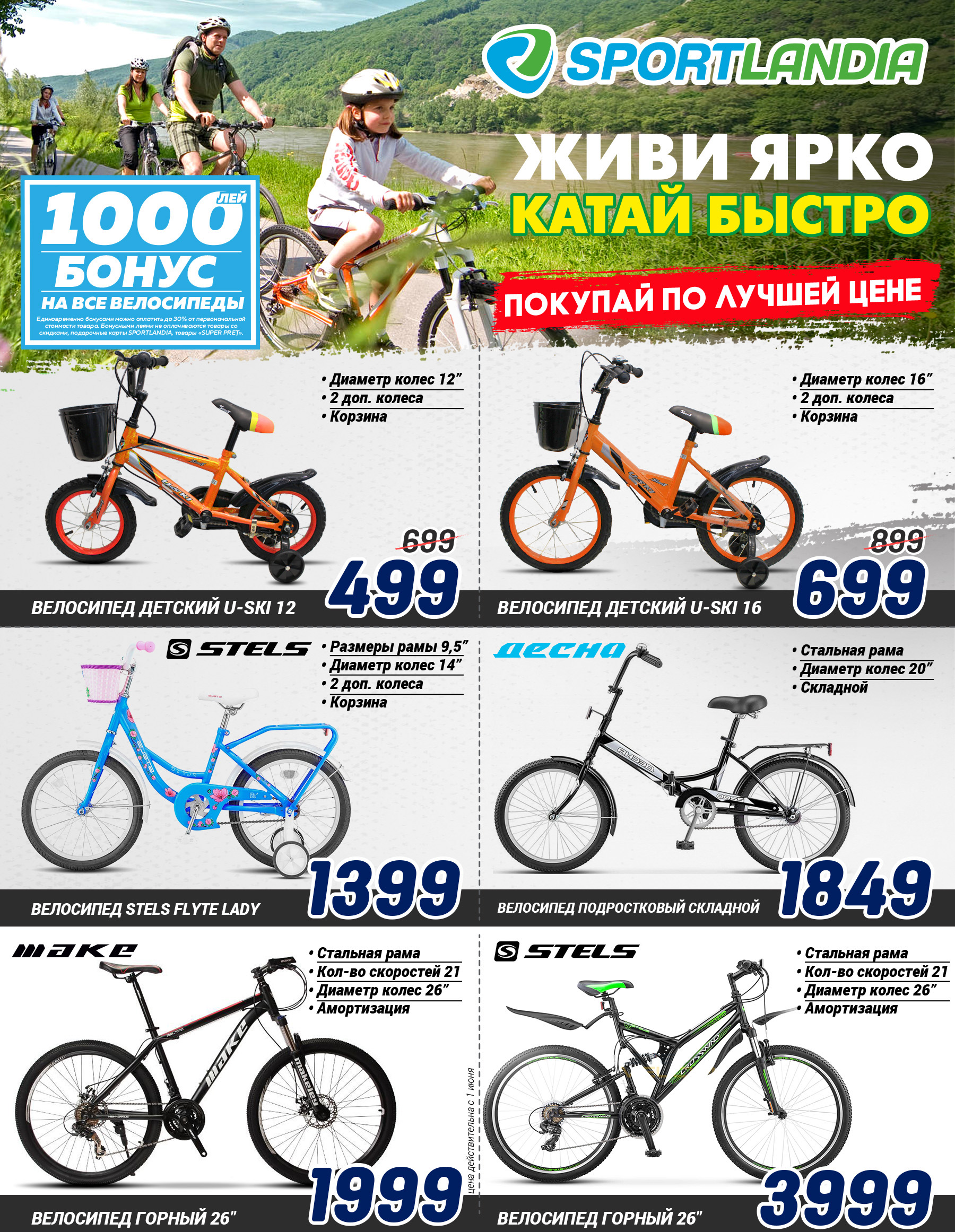 sportlandia, biciiclete moldova