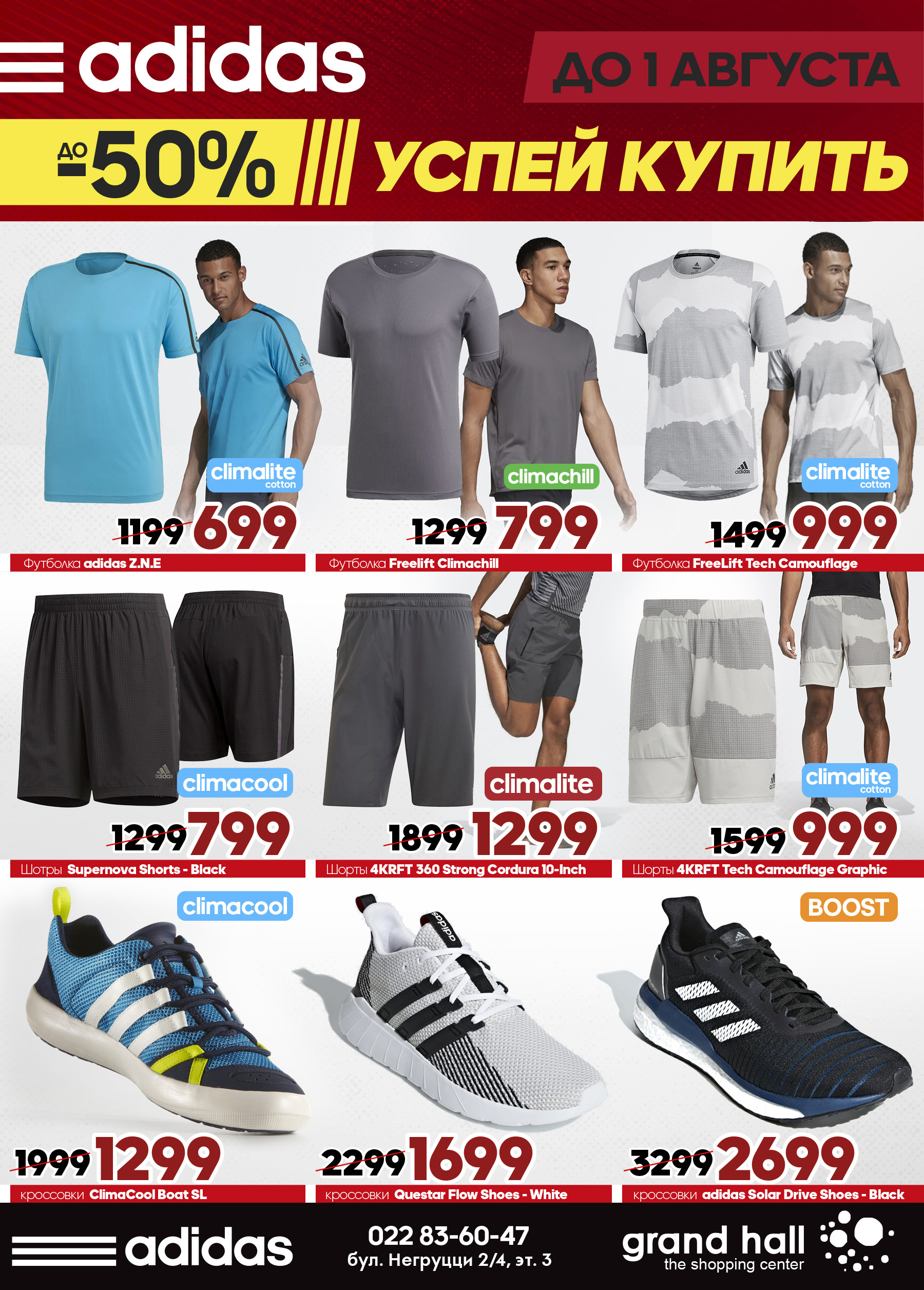 adidas moldova