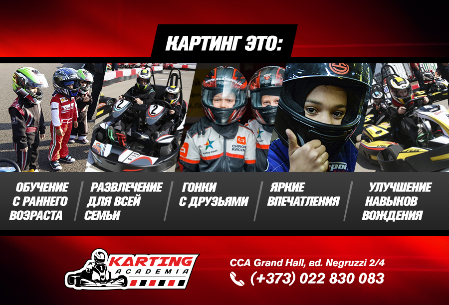 karting, karting moldova, karting chisinau