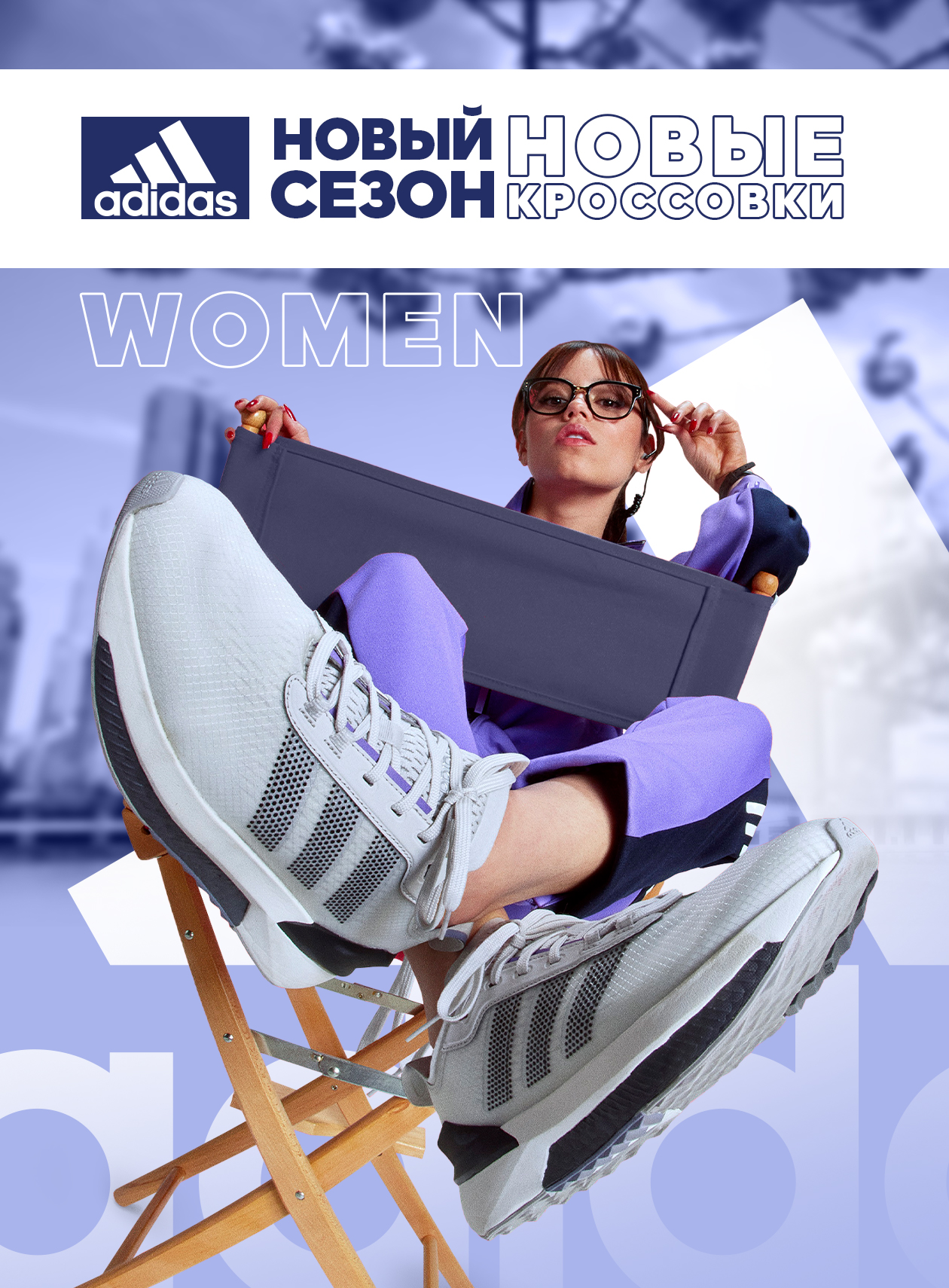 adidas moldova