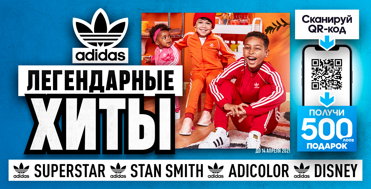 adidas moldova
