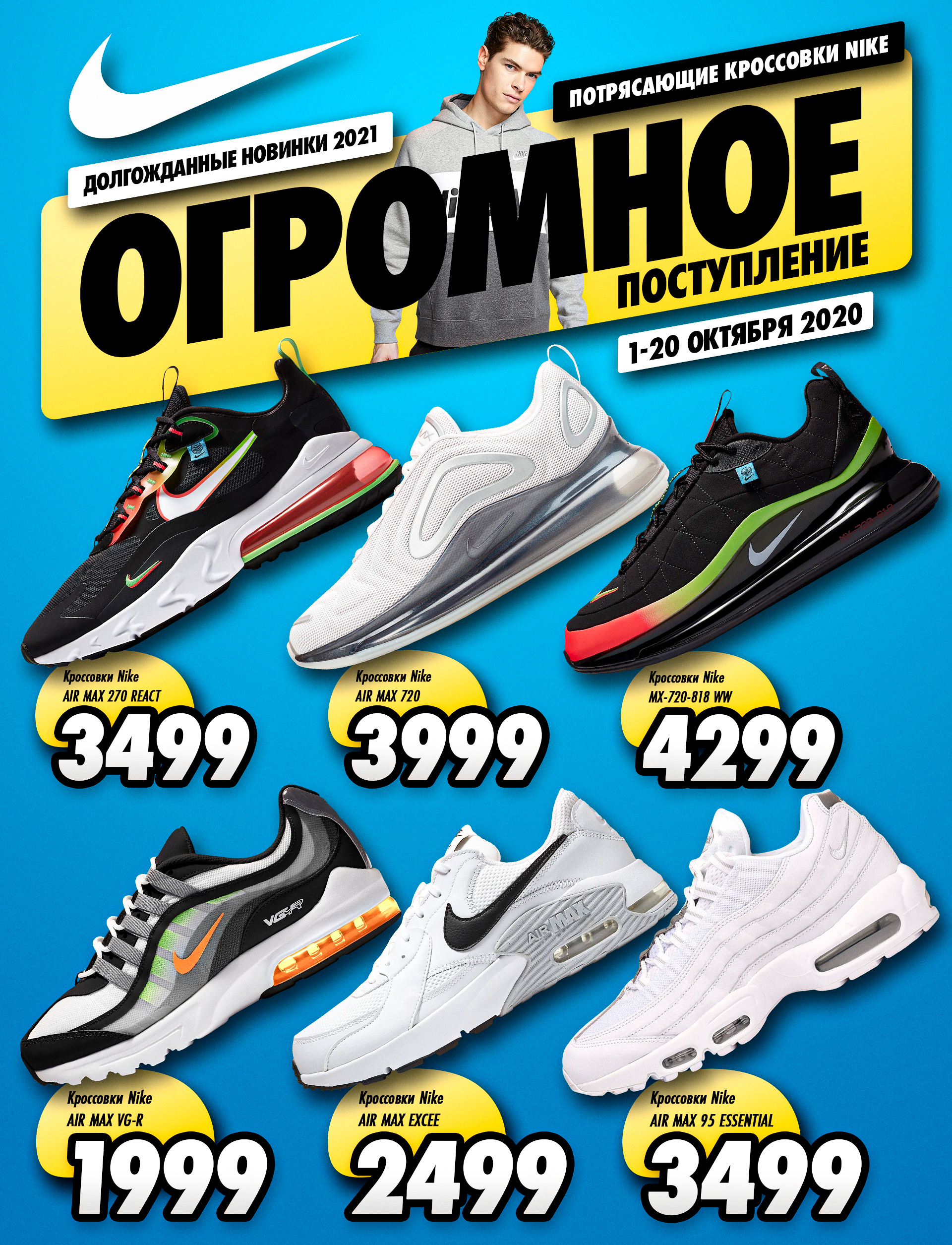 nike chisinau