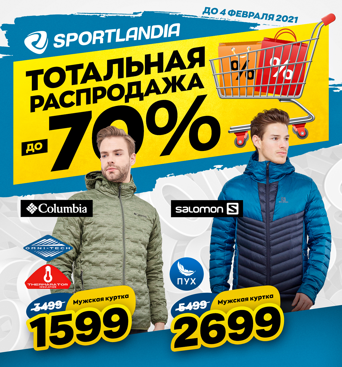 sportlandia chisinau