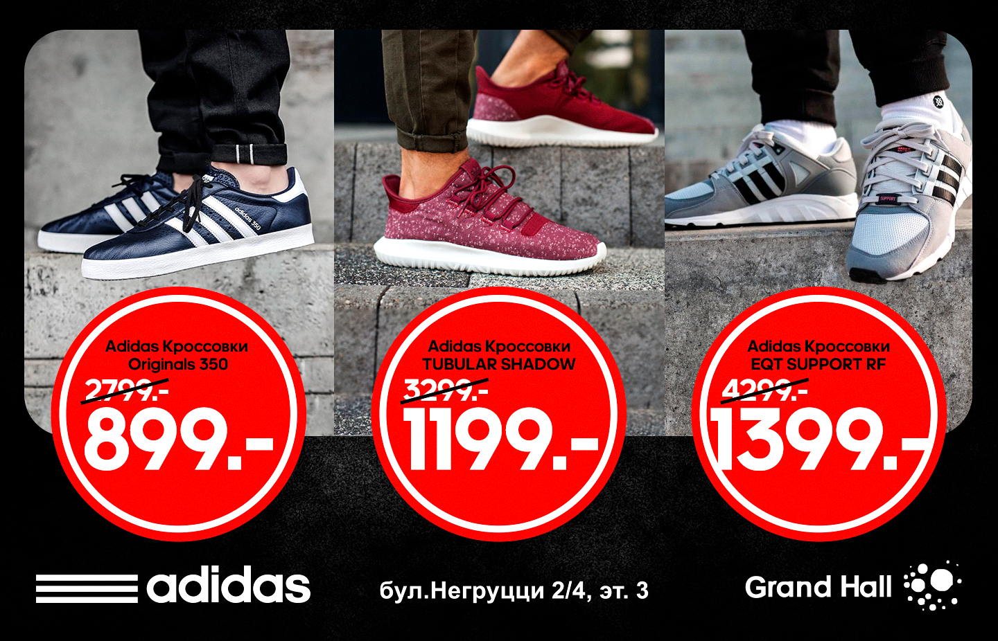 adidas black friday