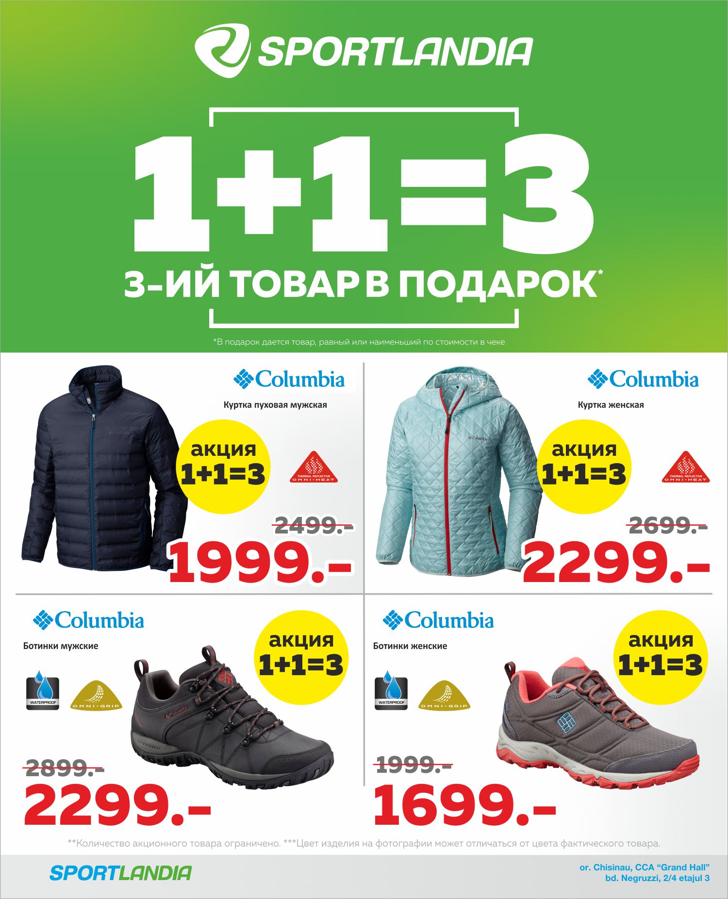 спортландия купить кроссовки