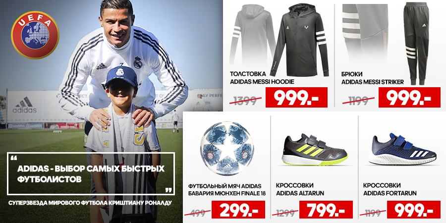 adidas одежда для женщин кишинев, адидас кроссовки купить, адидас спортивный магазин, адидас купить для ребенка