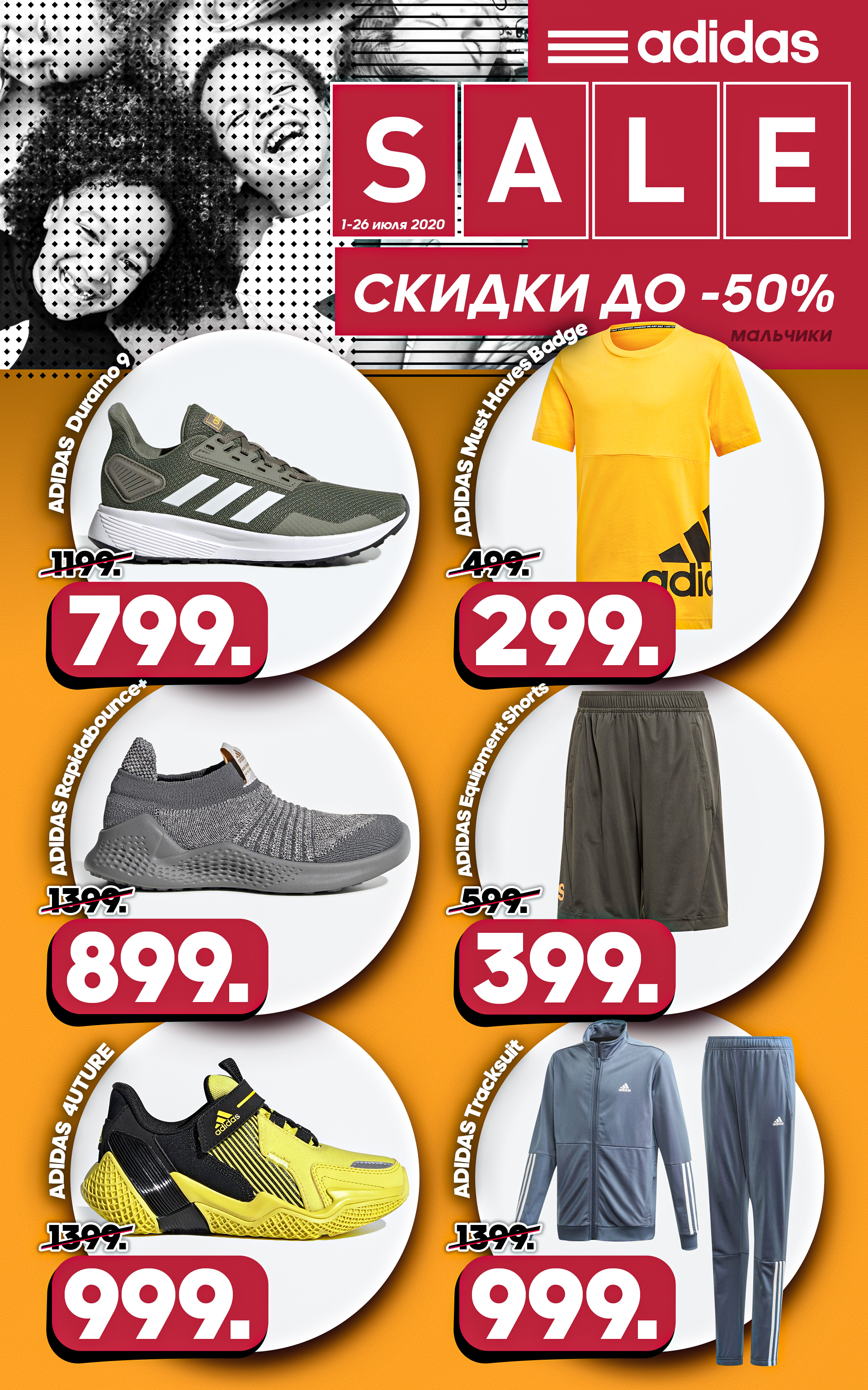 адидас для мальчиков
