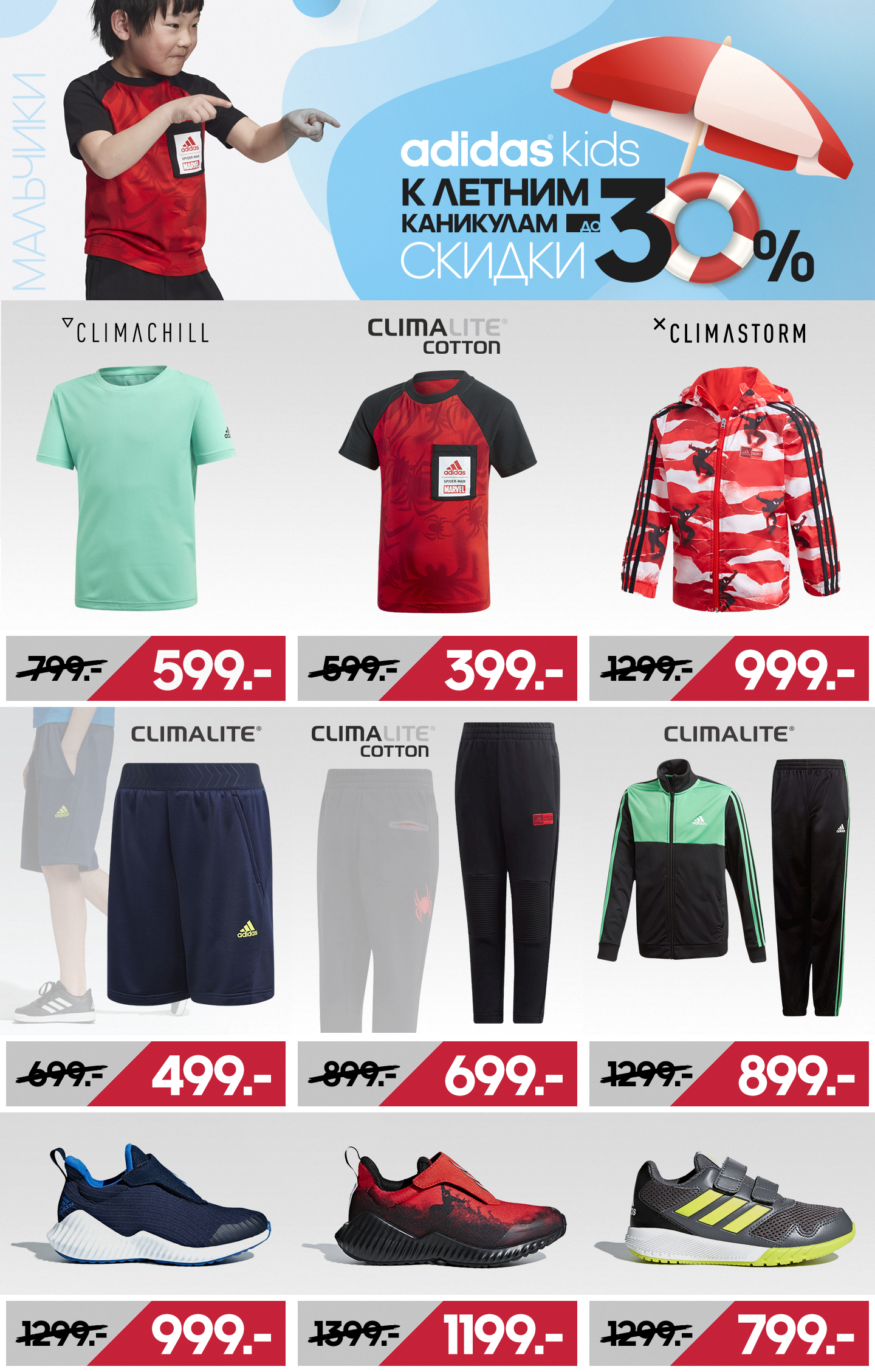 adidas kids, adidas moldova, adidas chisinau