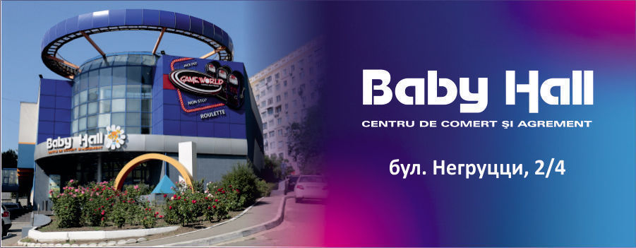 Baby Hall детский праздник