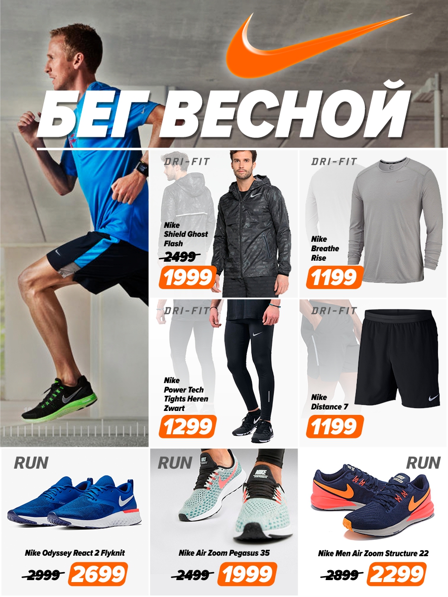 nike men grand hall