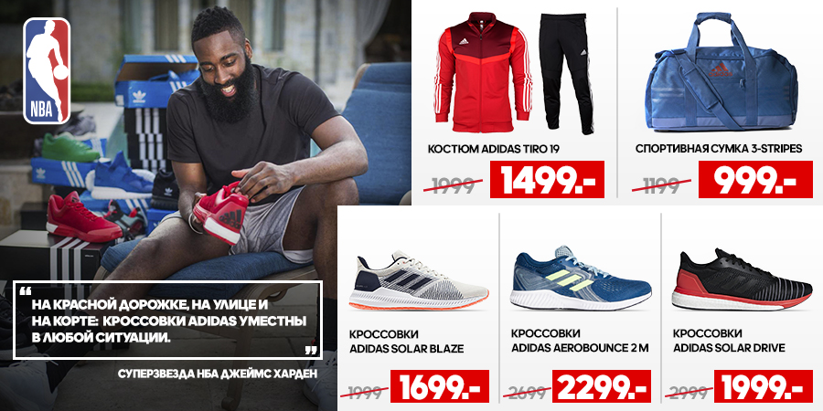 adidas cumpara chisinau, adidas oficial chisinau, adidas moldova, adidas adidasi