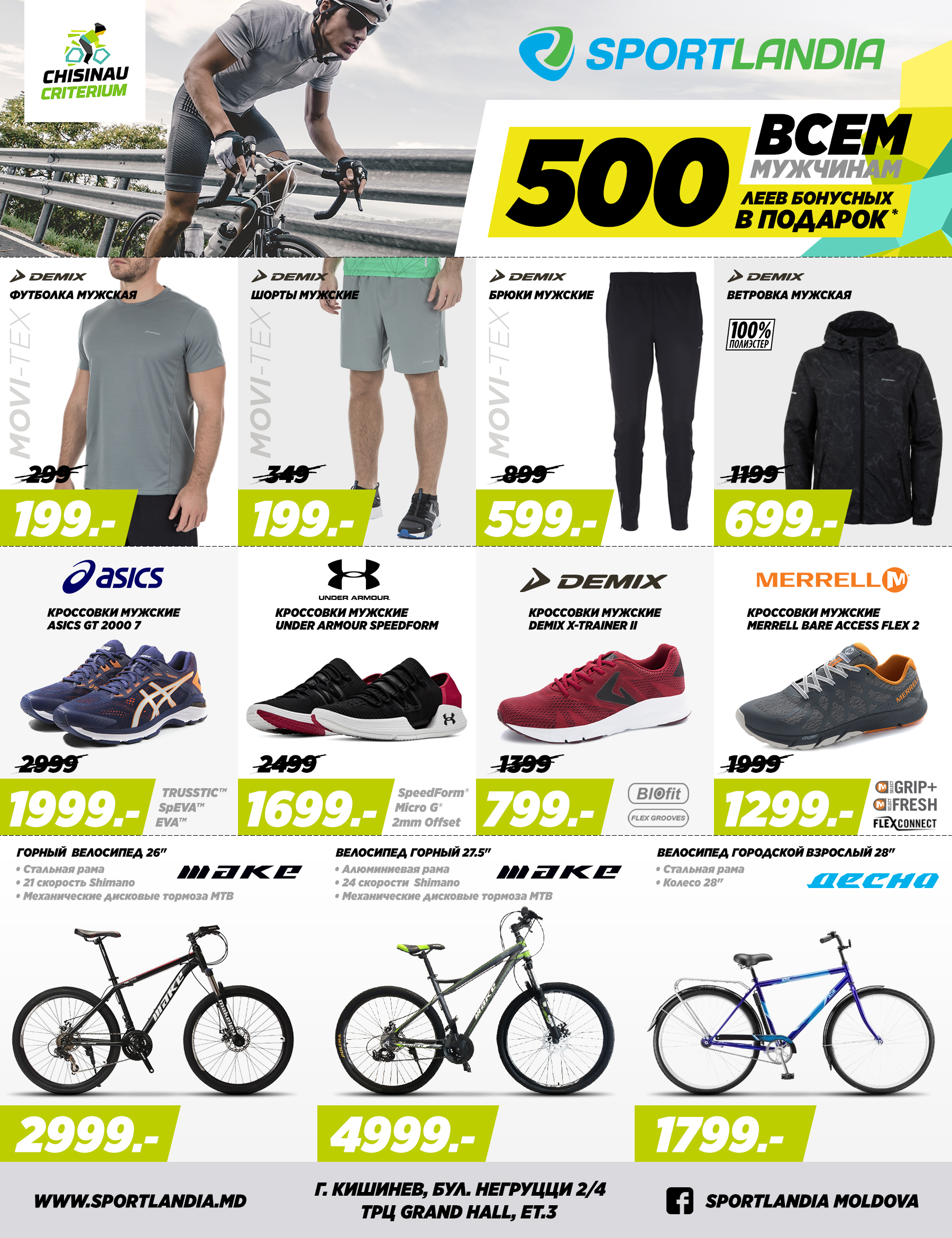 sportlandia, sportswear, adidas, nike