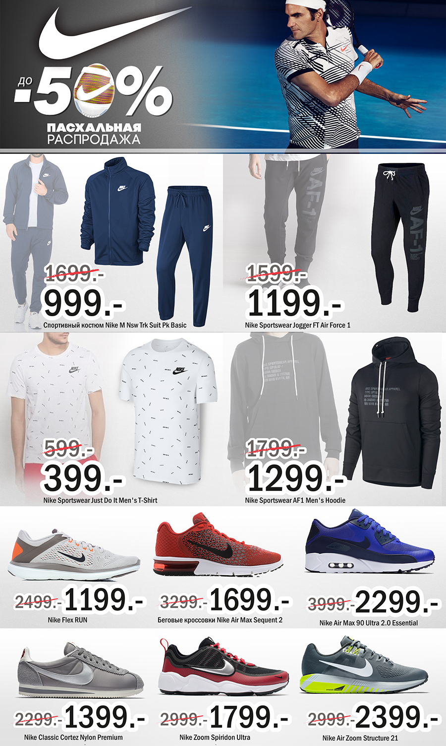 Nike скидки до 50%