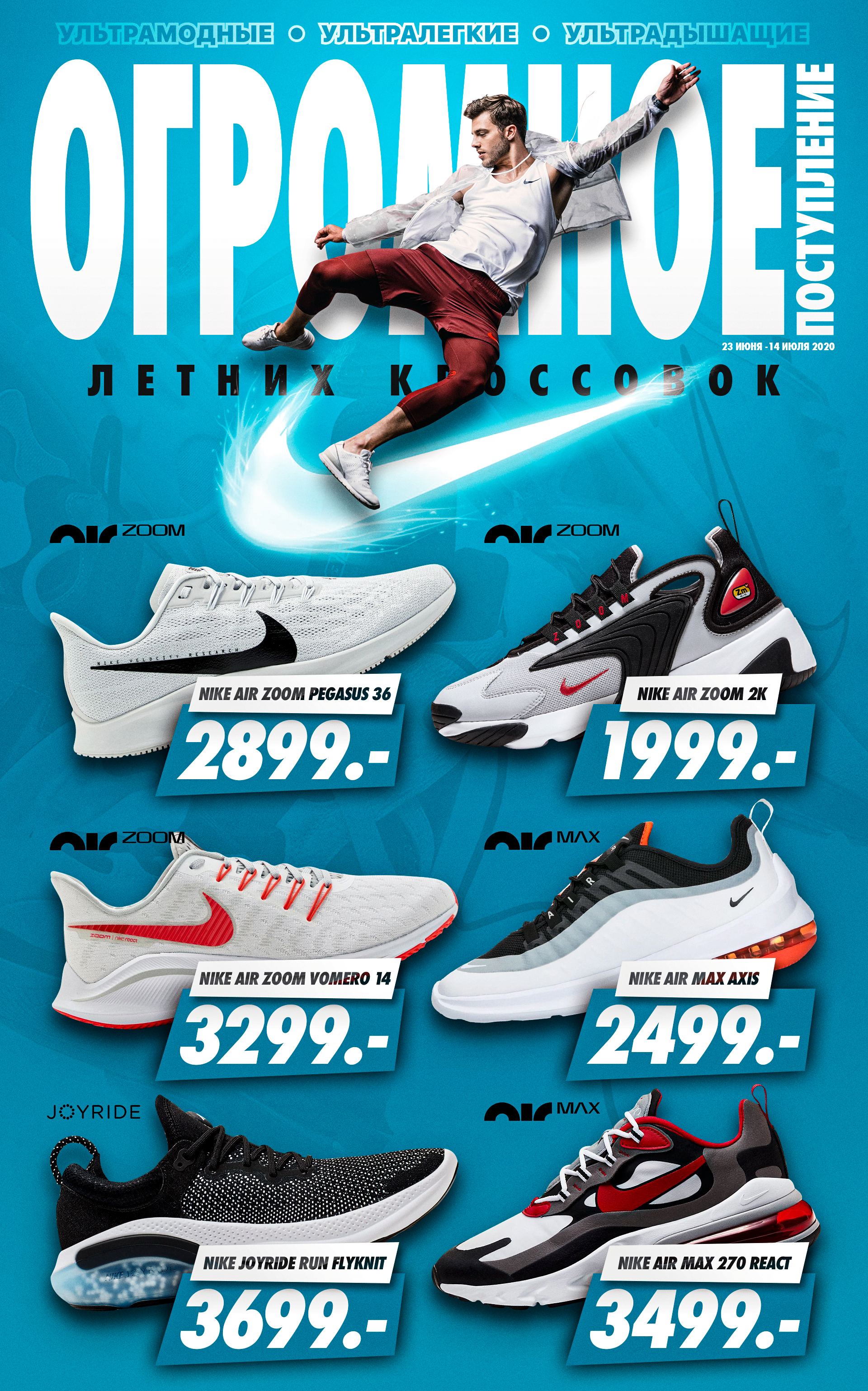 nike кишинев