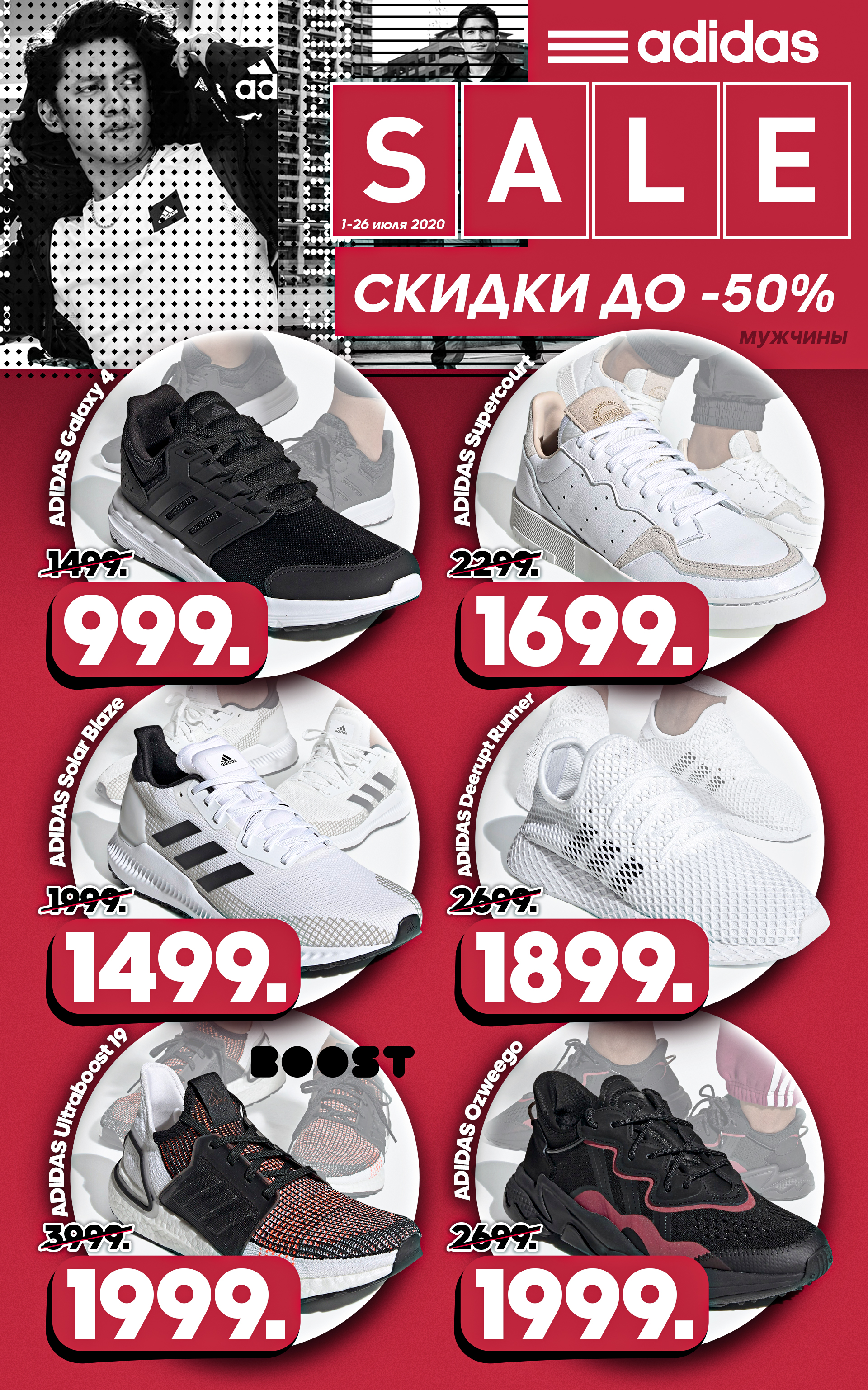 adidas moldova
