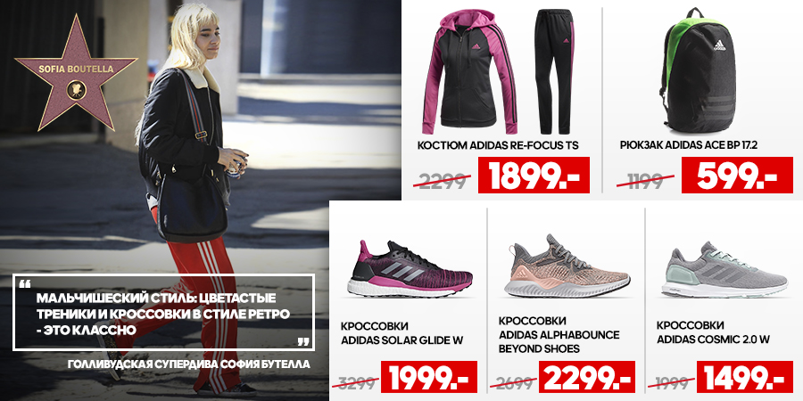 adidas women, adidas men chisinau, adidas kids moldova