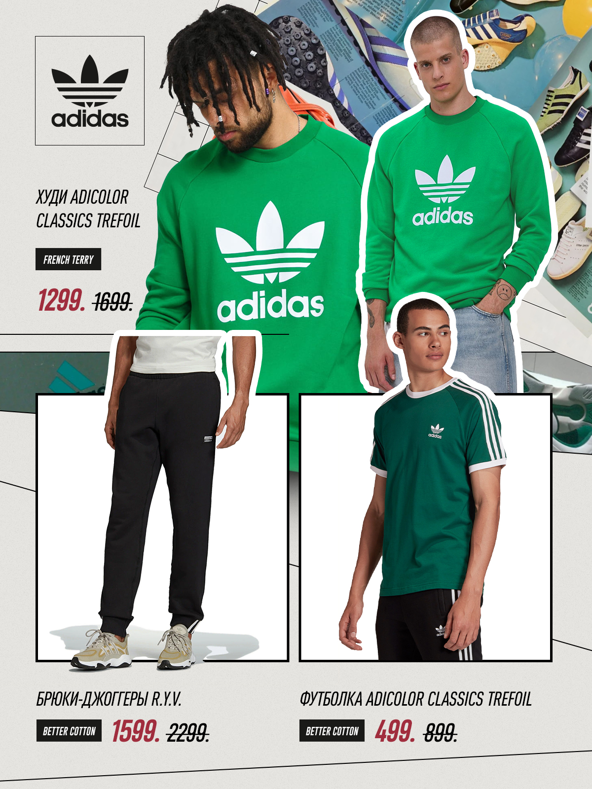 adidas moldova