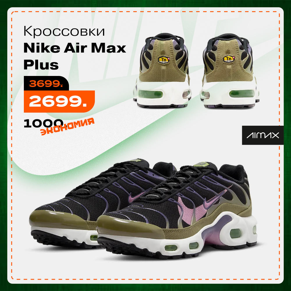 nike chisinau