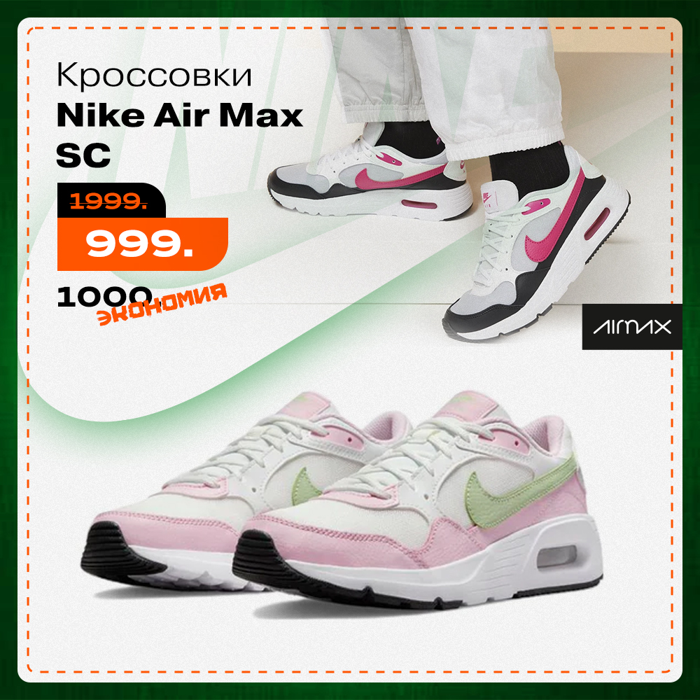 nike chisinau