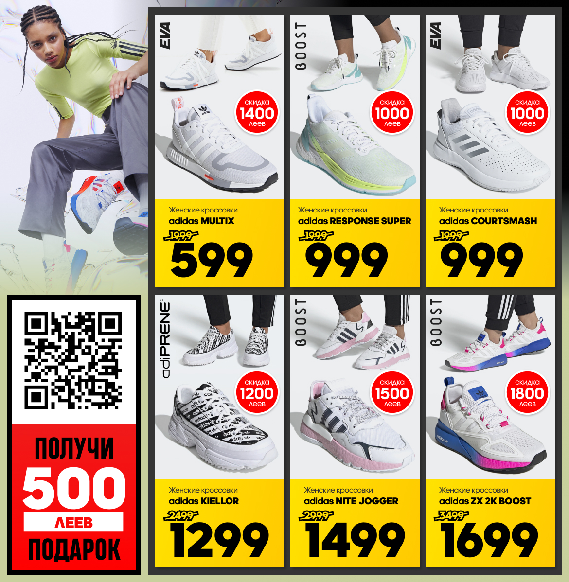 adidas moldova