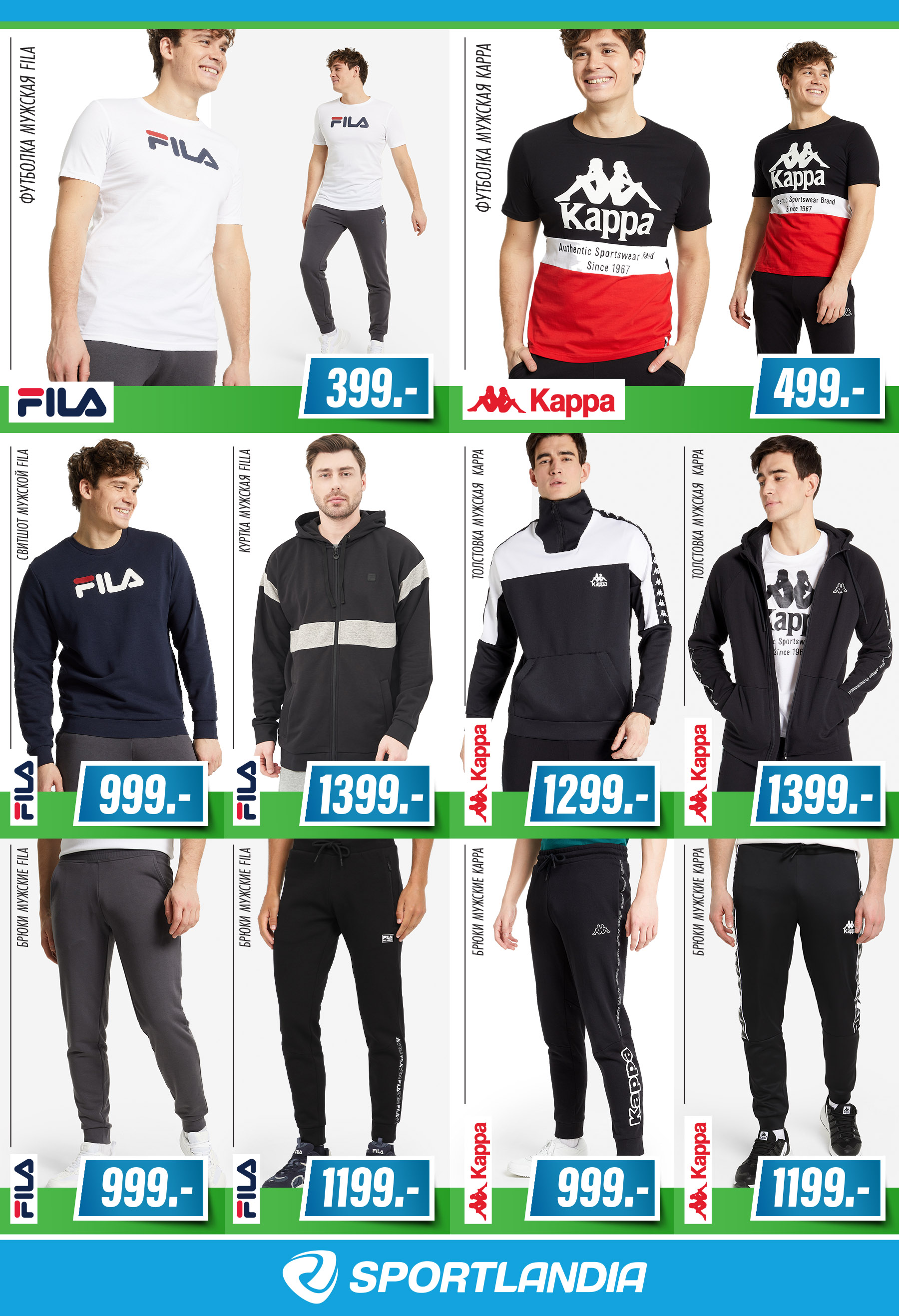 sportlandia moldova