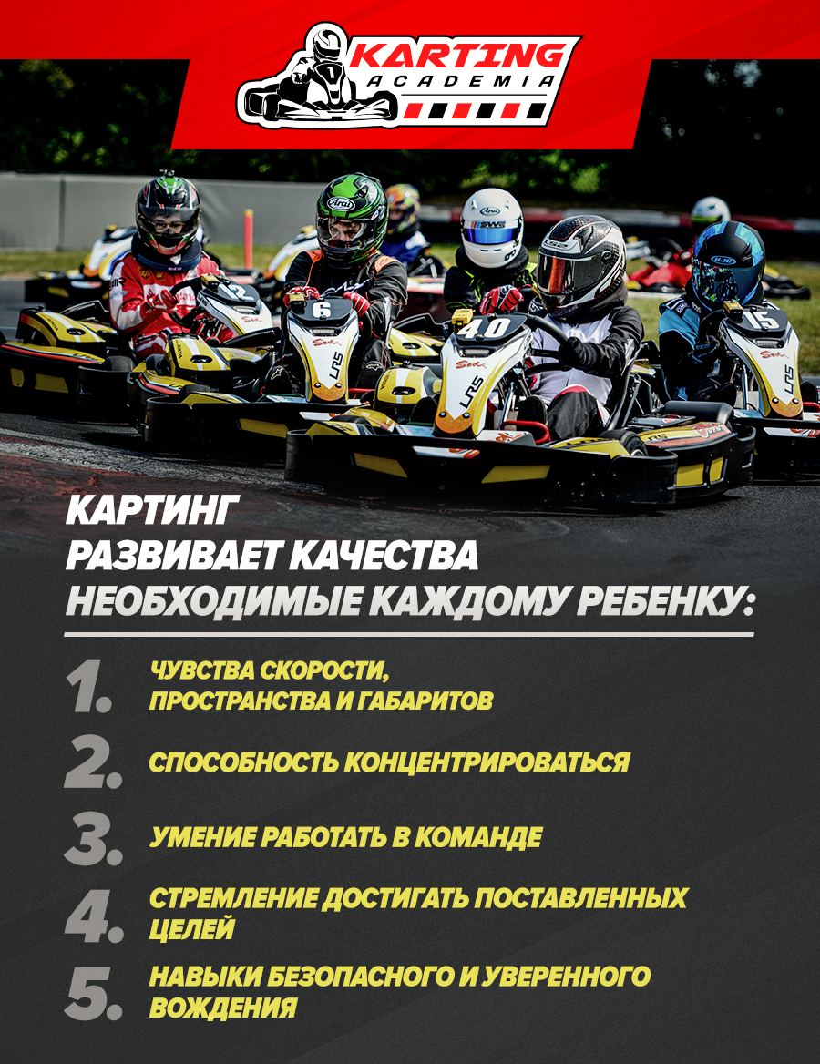 академия картинга, картинг кишинев, картинг в молдове