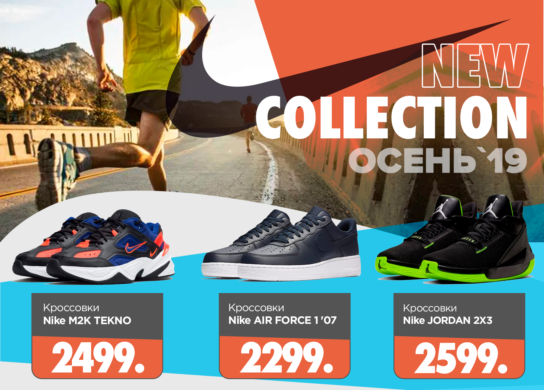 nike grand hall, nike woman, nike kids