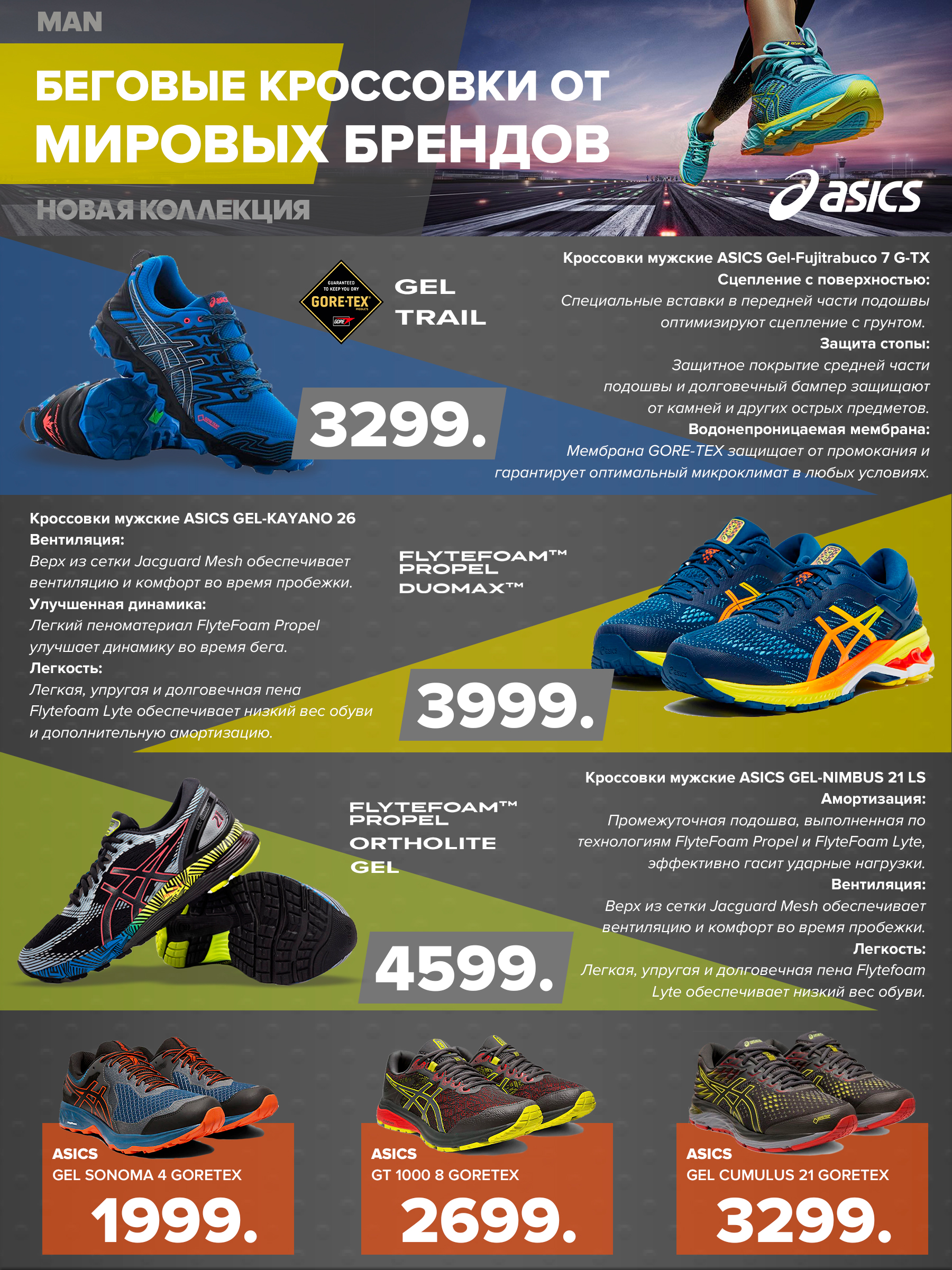 asics moldova, asics chisinau, asics grand hall