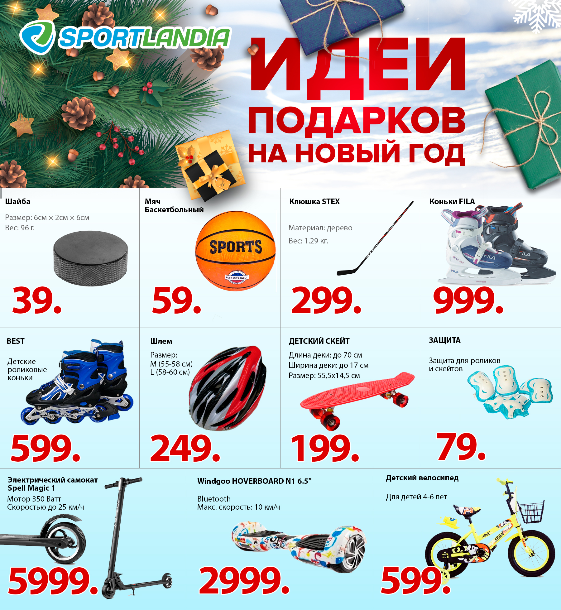 новый год, подарки, гранд холл