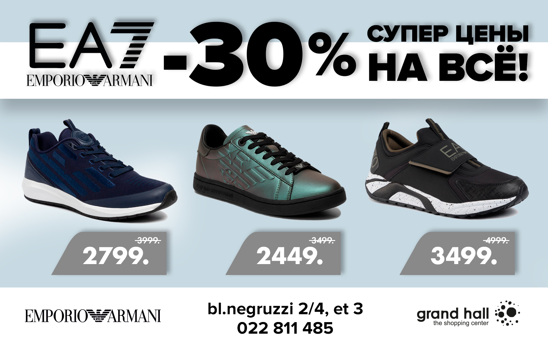 armani chisinau, ea7 moldova