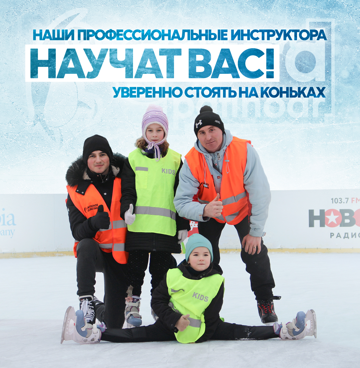 каток гранд холл, бэби холл