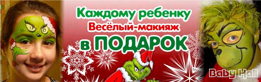 Baby Hal: Похищение Нового Года