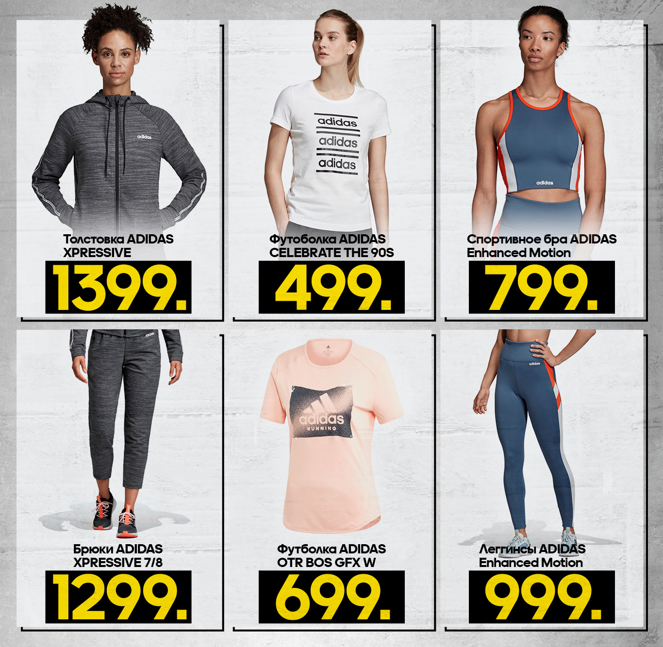 Colecția adidas Primăvara 2020
