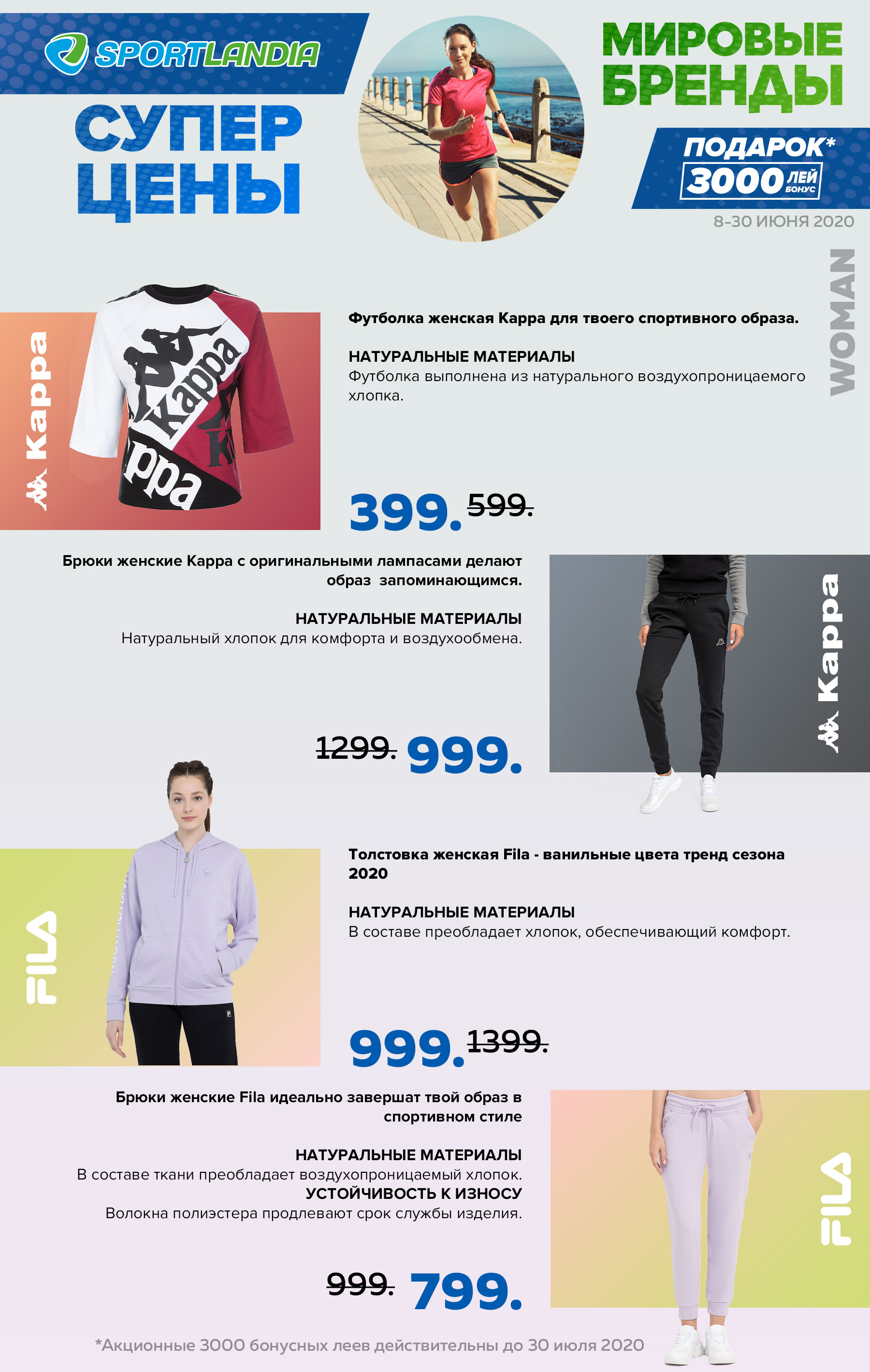 спортландия кишинев