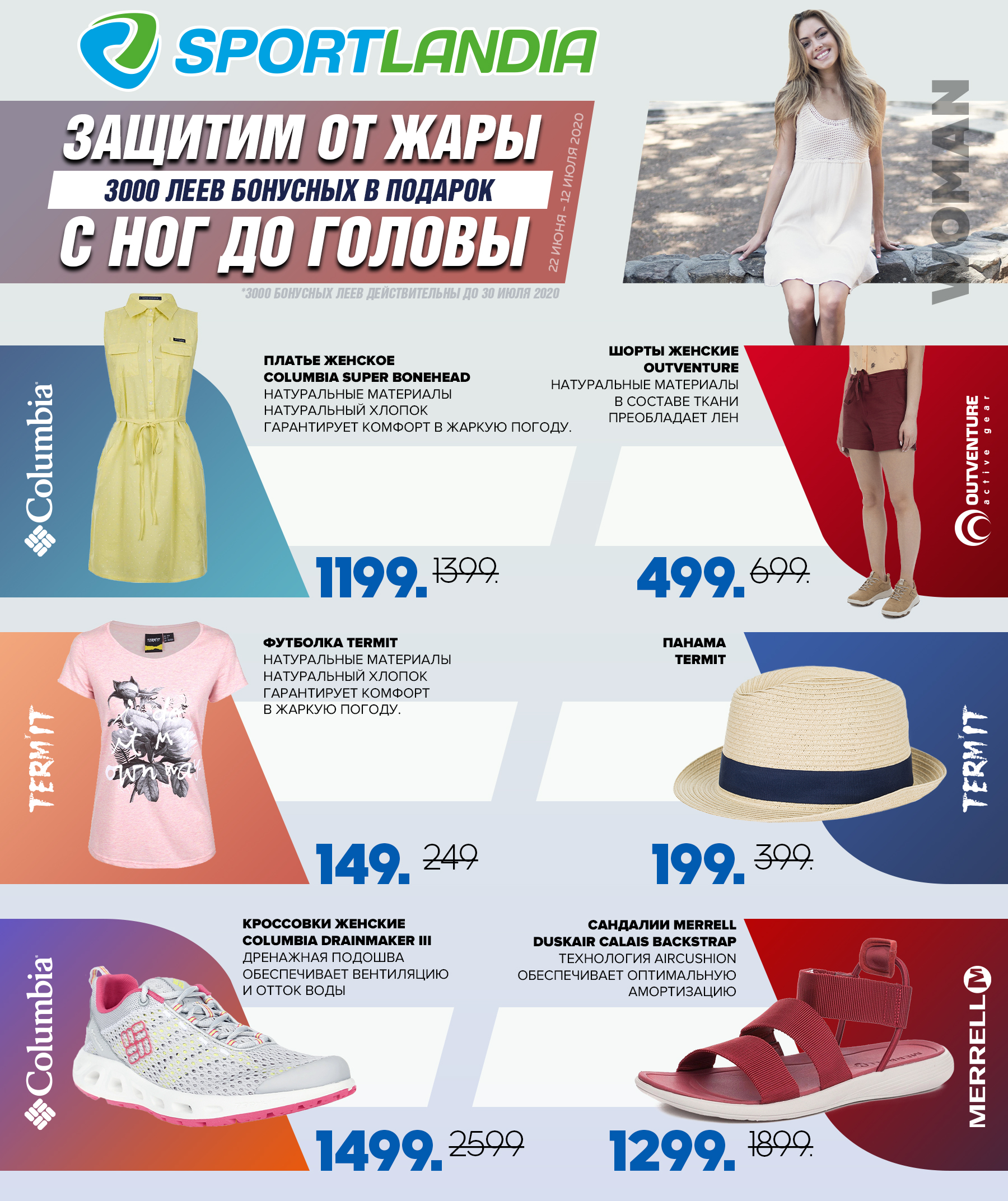 спортивный магазин кишинев