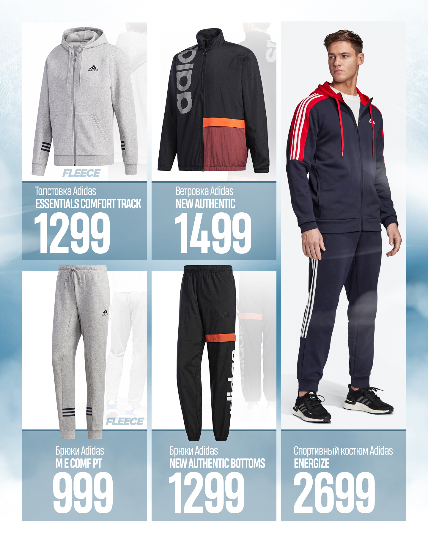 adidas moldova