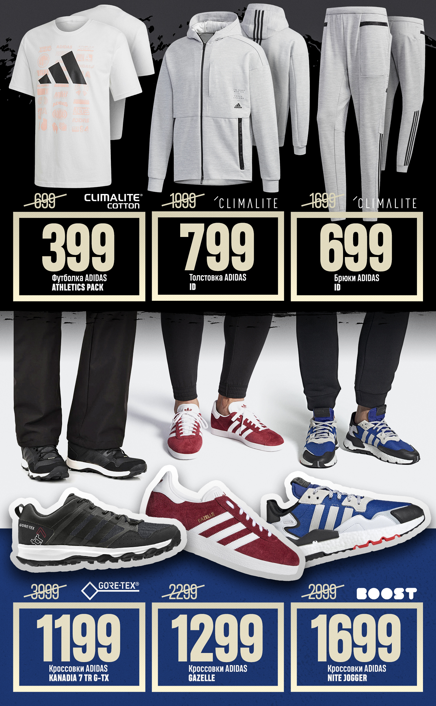adidas moldova
