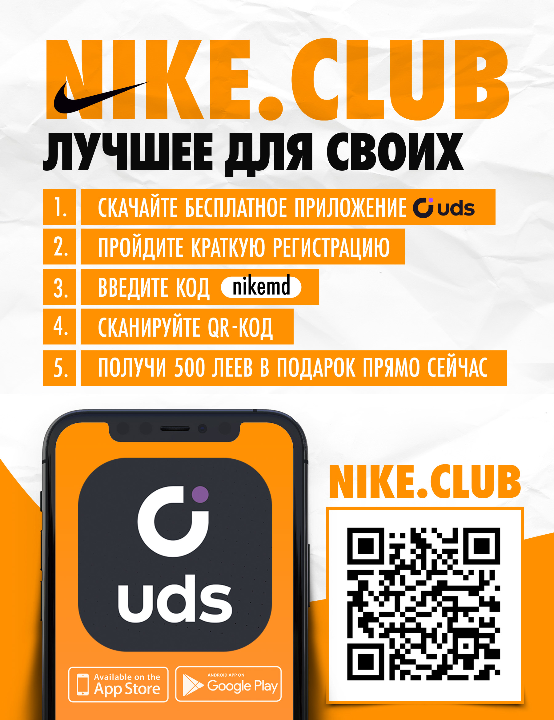 nike uds