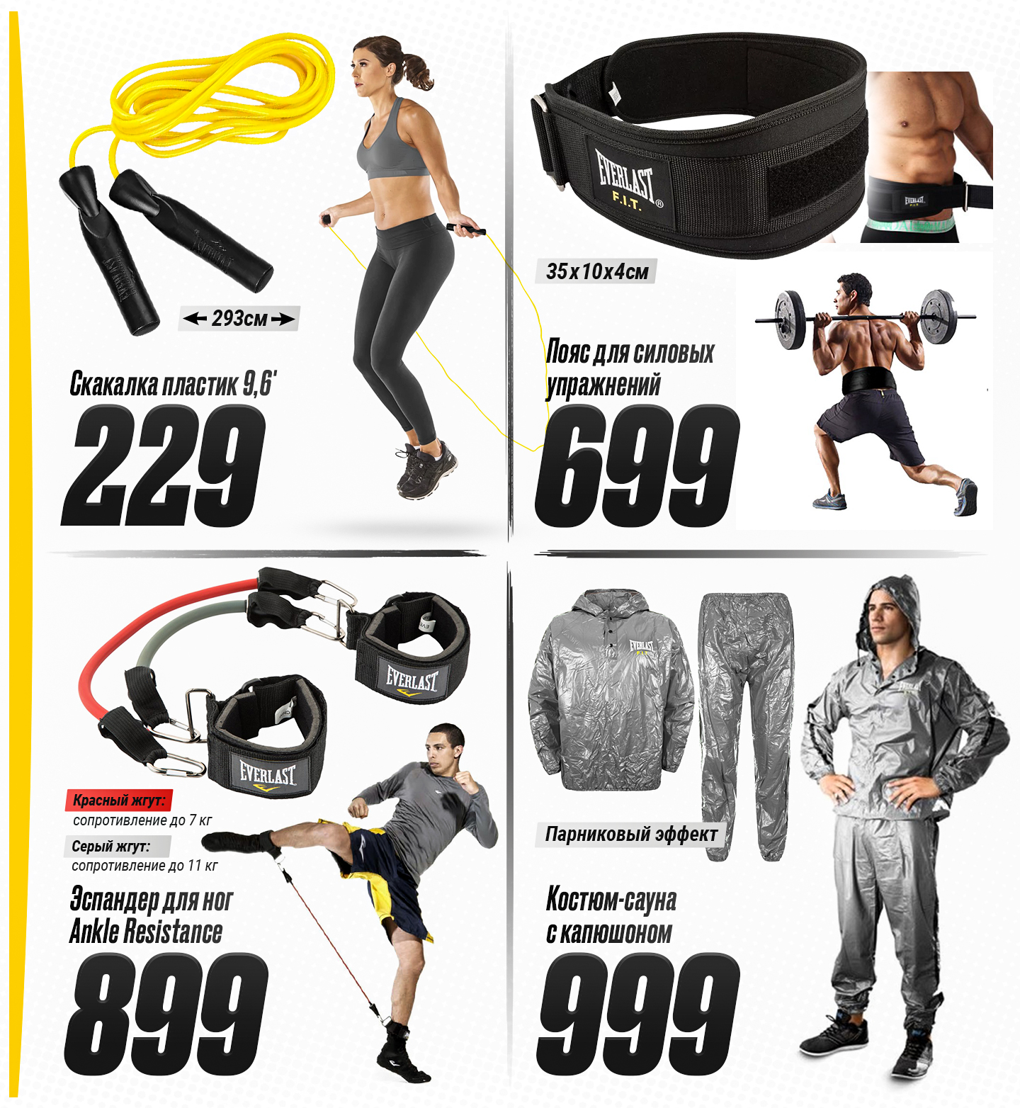 everlast balti