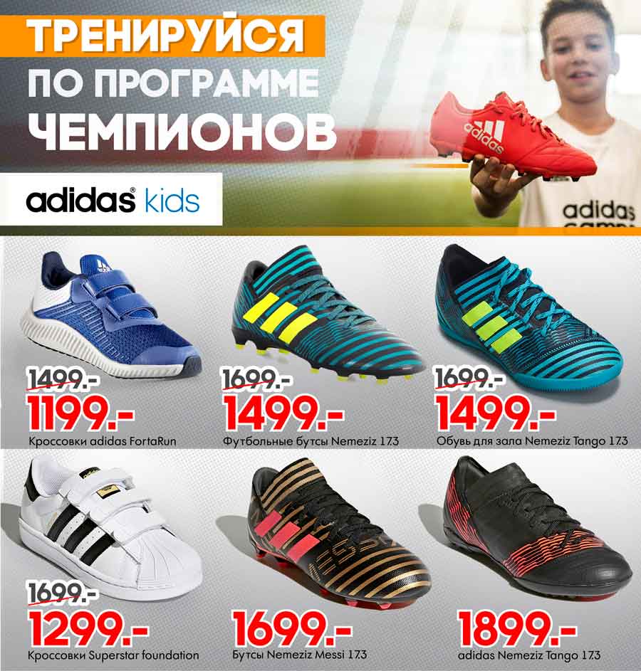 adidas Kids
