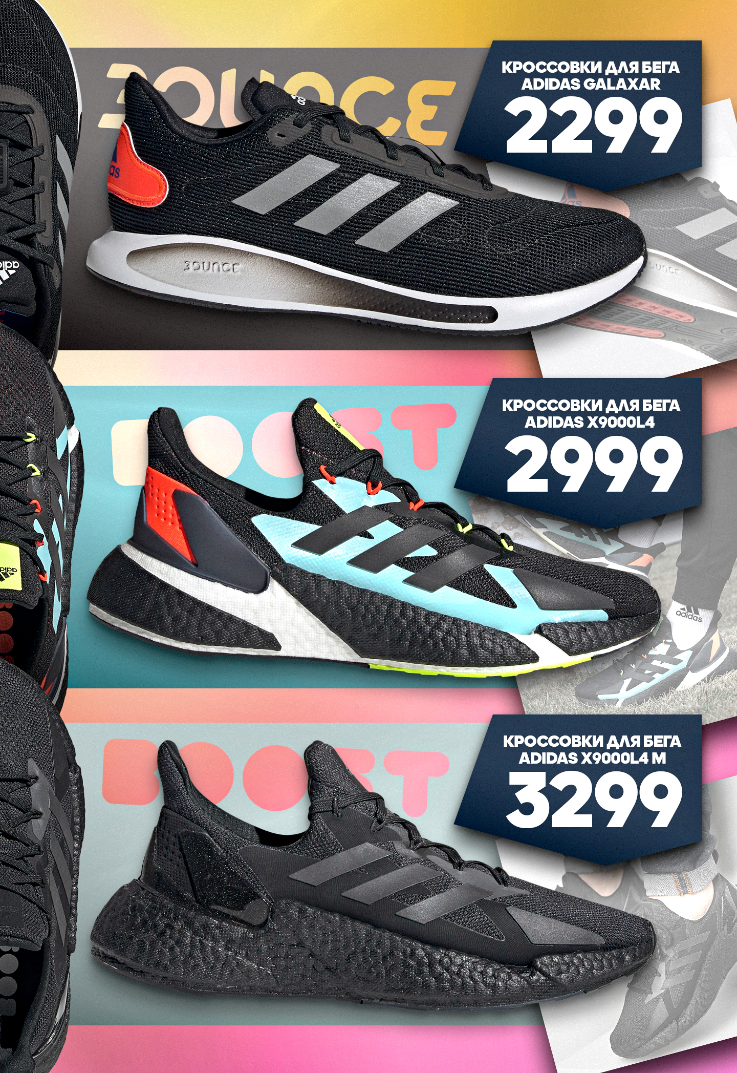 adidas moldova