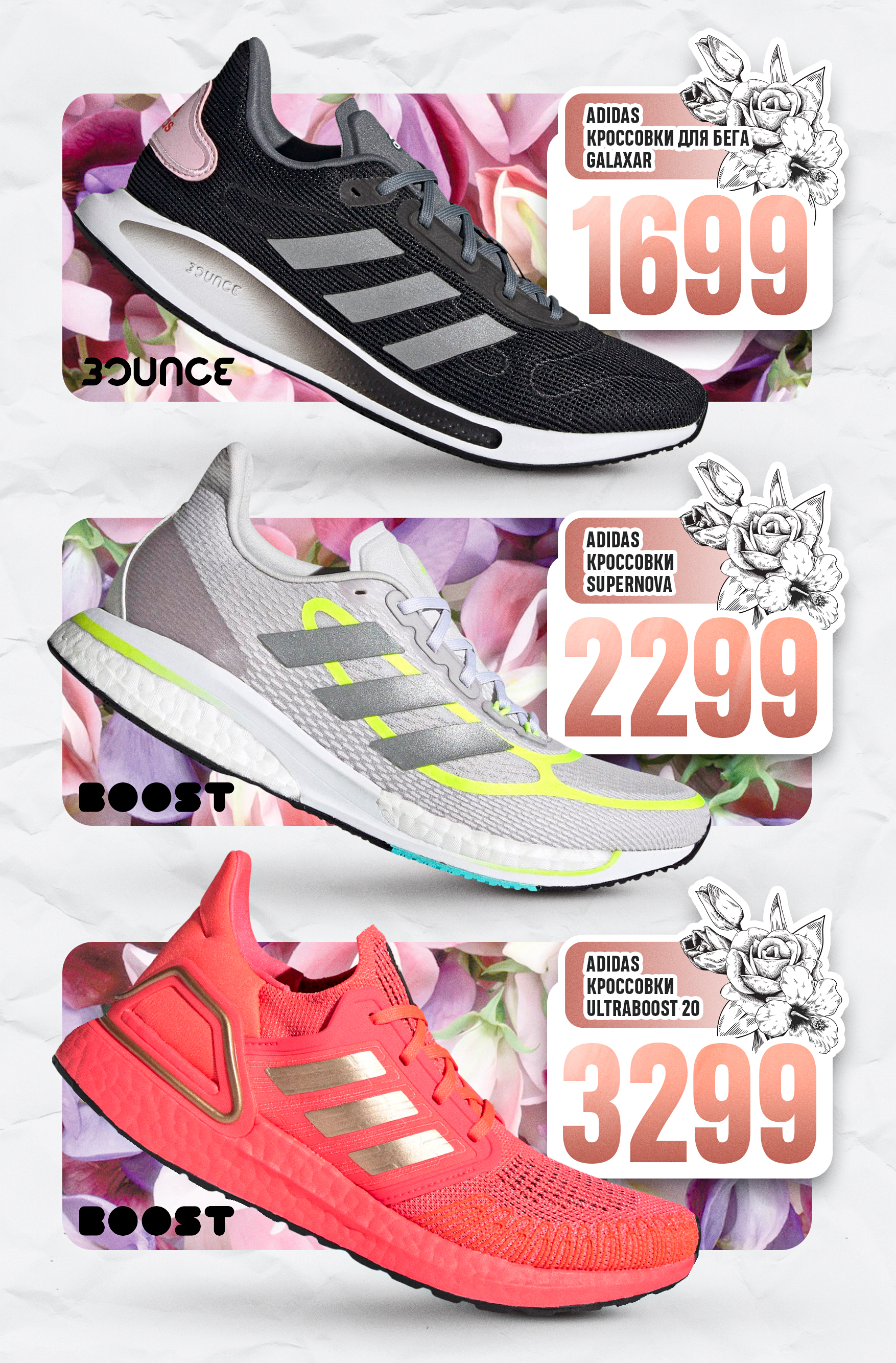 adidas moldova