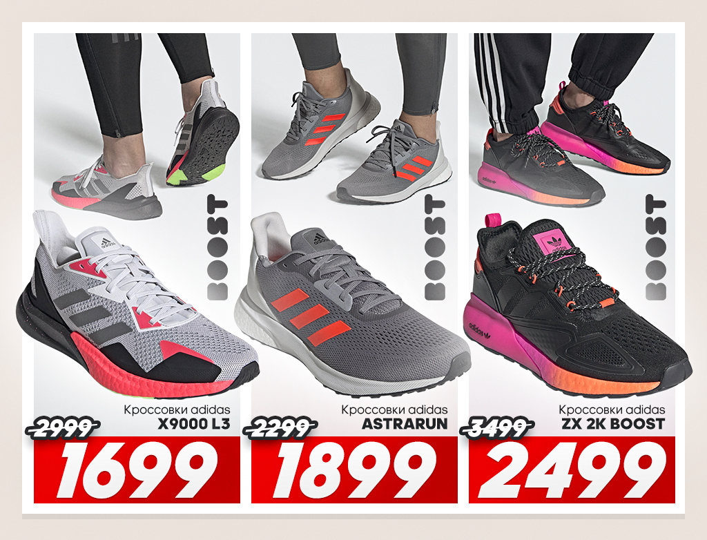 adidas chisinau