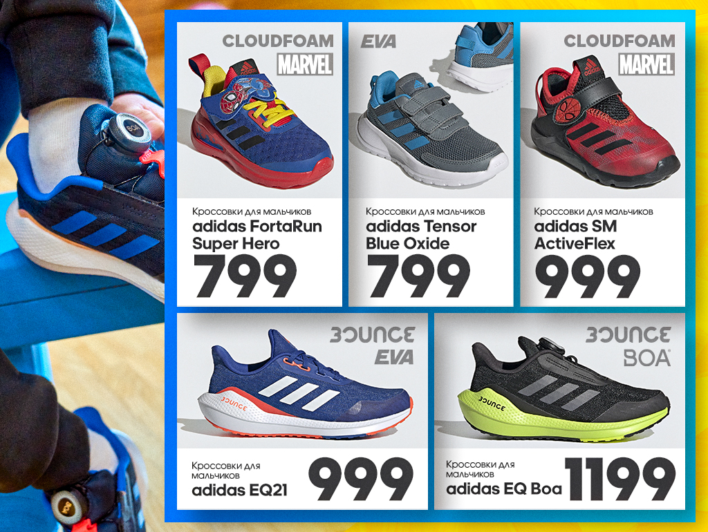 adidas chisinau