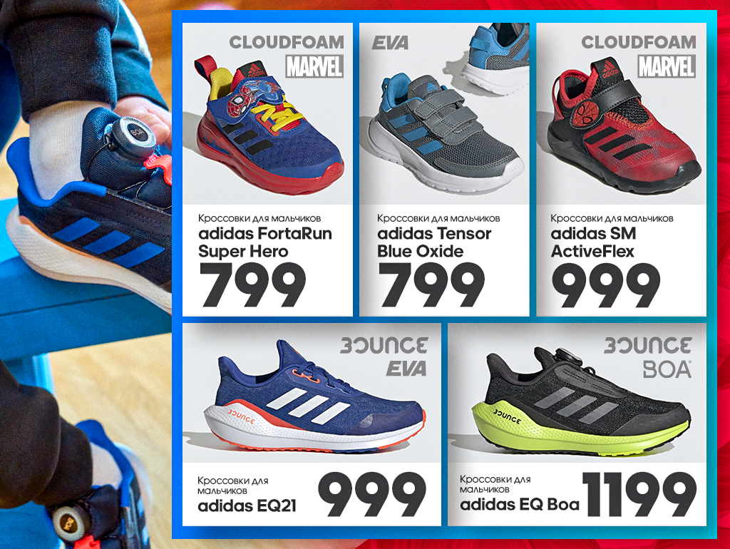 adidas moldova