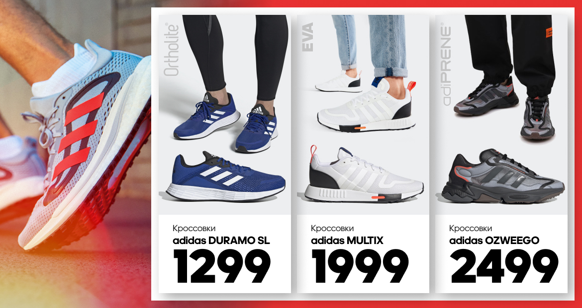 adidas moldova