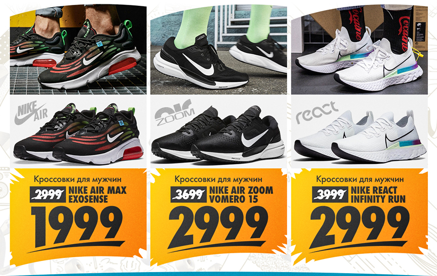 nike chisinau
