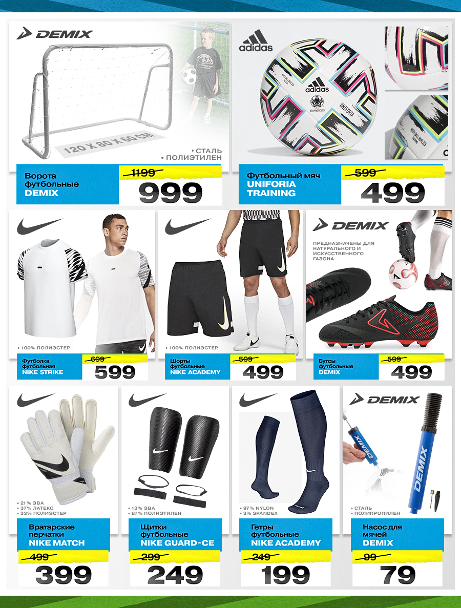 sportlandia chisinau