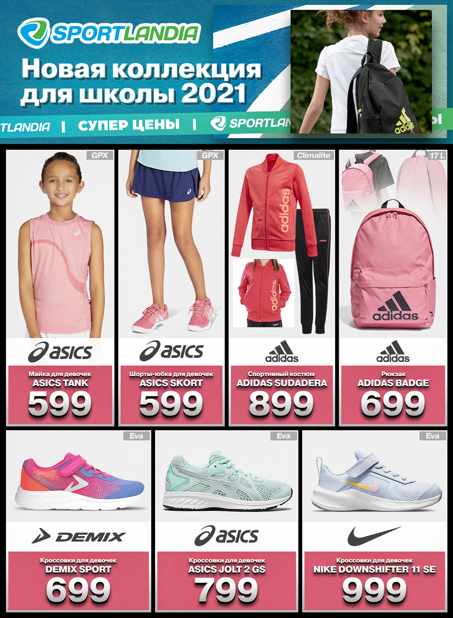 sportlandia chisinau